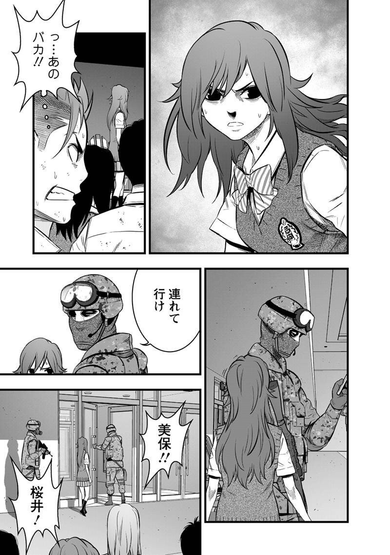ようかん夫妻 学園 封鎖 132話を先読みしました T Co Yebrdejlpv ようかん夫妻 学園 封鎖 132話を先読みしました T Co Yebrdejlpv