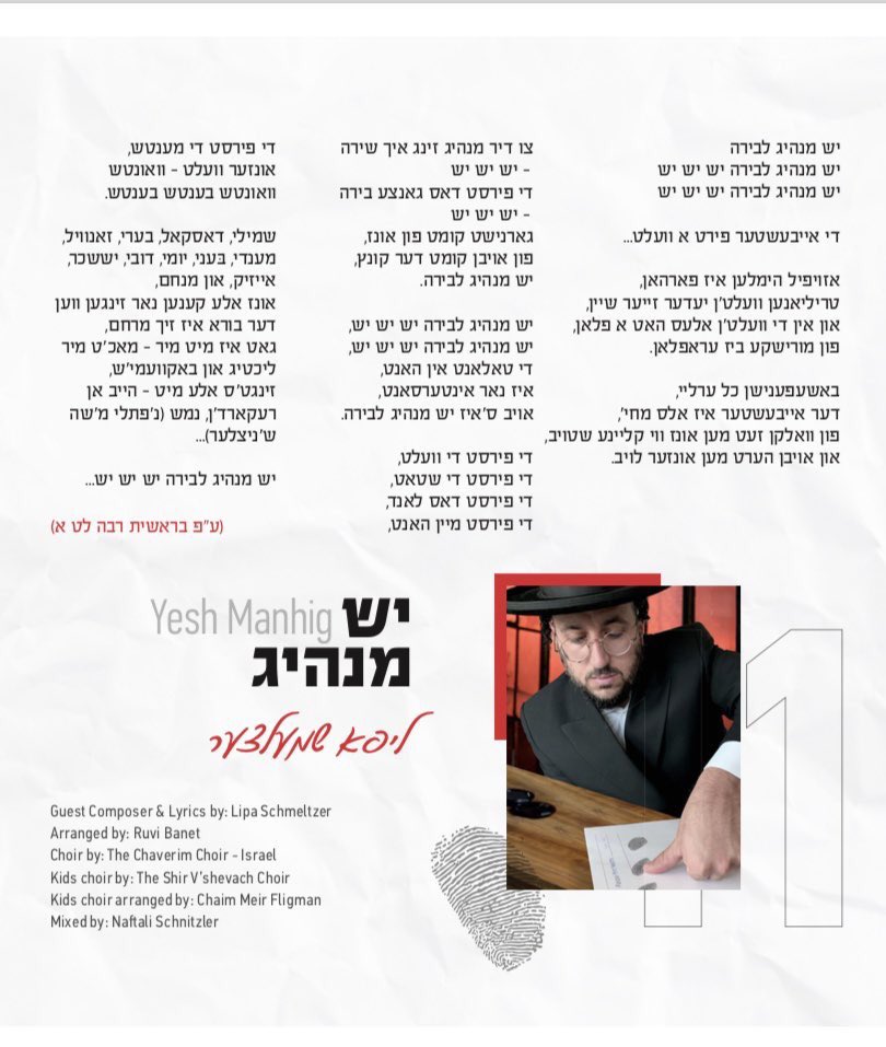 RebLipaFan's tweet photo. R’ @LipaSchmeltzer featuring on the new ‘ fingerprint Album’  now available https://t.co/PEtxC3xcBp @ShirVshevach https://t.co/ni0UXmSR0n