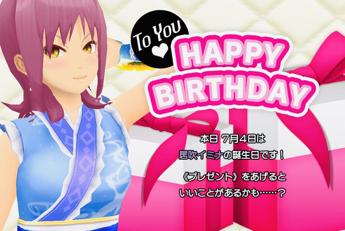 居吹イミナ誕生祭19 居吹イミナ誕生祭19