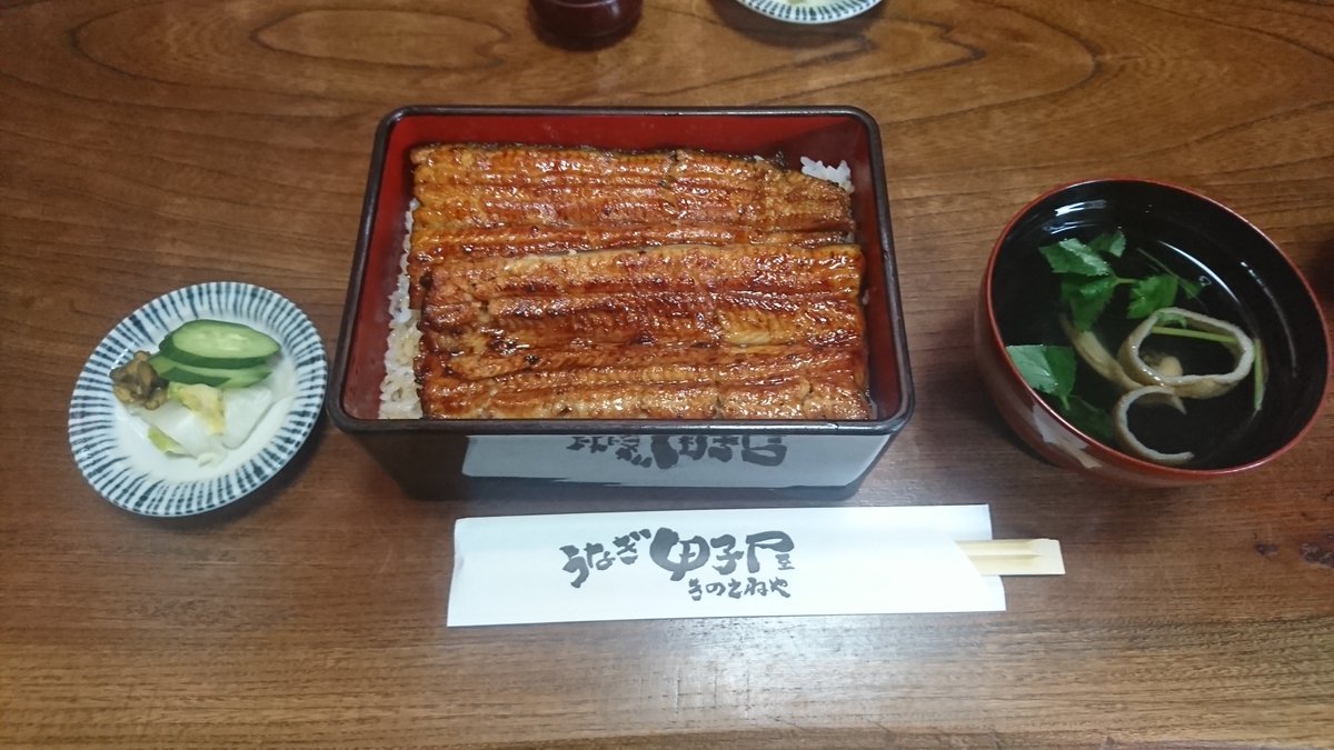 埼玉甲子屋のうなぎ。美味しいですが高いのでめったに食べられませんね😅