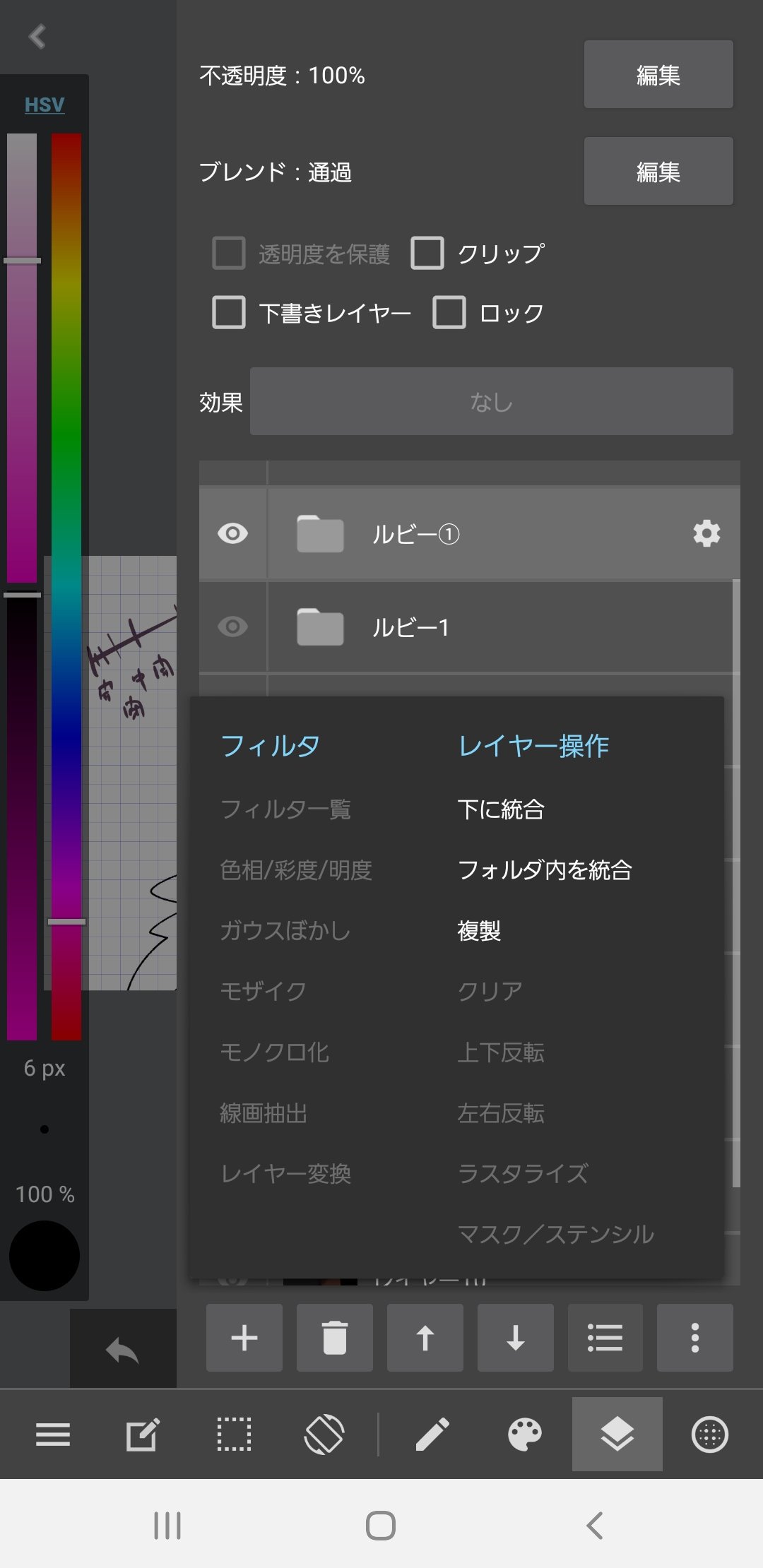 ｶﾞﾈｼｱ 動くlobotomy すごく簡単な振り向きアニメ まず線画をひとつ用意します 動かしたい枚数とそんときにしたい口パクをメモしておきます 主線 目 開き口 閉じ口を表示したフォルダを複製 フォルダ内を結合 を選んで1枚の絵にして透明度を保護にして