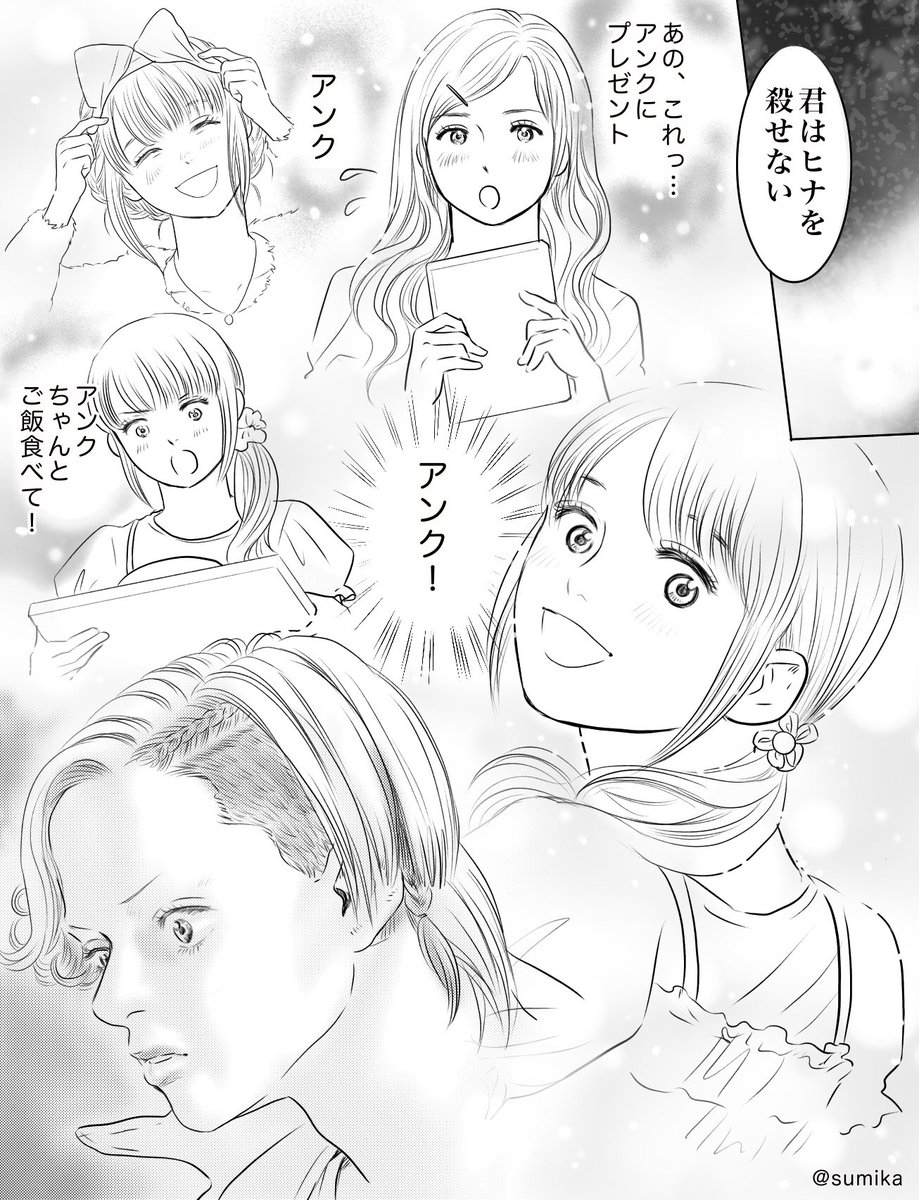 #オーズまんが 信吾とアンク
4ページ目描きました✍️?ヒナちゃん可愛いよね…大好き?
続きます。
#仮面ライダーオーズ #仮面ライダーOOO #アンク #泉信吾 #泉比奈