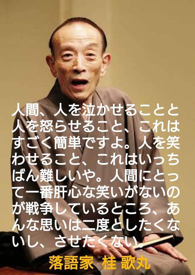 歌丸師匠 Twitter Search 歌丸師匠 Twitter Search