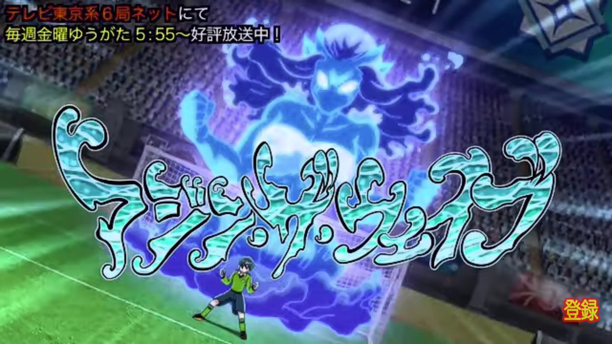 Genki イナズマイレブンオリオンの刻印 マジン ザ ウェイブ 海腹のりか 茅野愛衣 イナズマイレブン オリオンの刻印 レベルファイブ Olm マジン ザ ウェイブ Gk技 キャッチ技 必殺技 イナズマおたより 感想 T Co Tlflcawhgq Genki イナズマイレブンオリオンの刻印 マジン ザ ウェイブ 海腹のりか 茅野愛衣 イナズマイレブン オリオンの刻印 レベルファイブ Olm マジン ザ ウェイブ Gk技 キャッチ技 必殺技 イナズマおたより 感想 T Co Tlflcawhgq