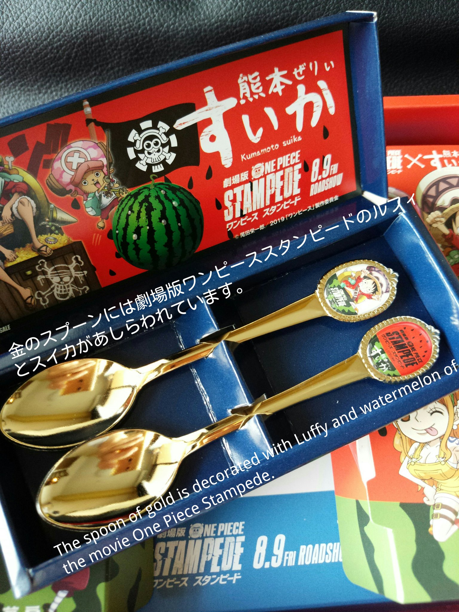 ワンピース限定スプーン