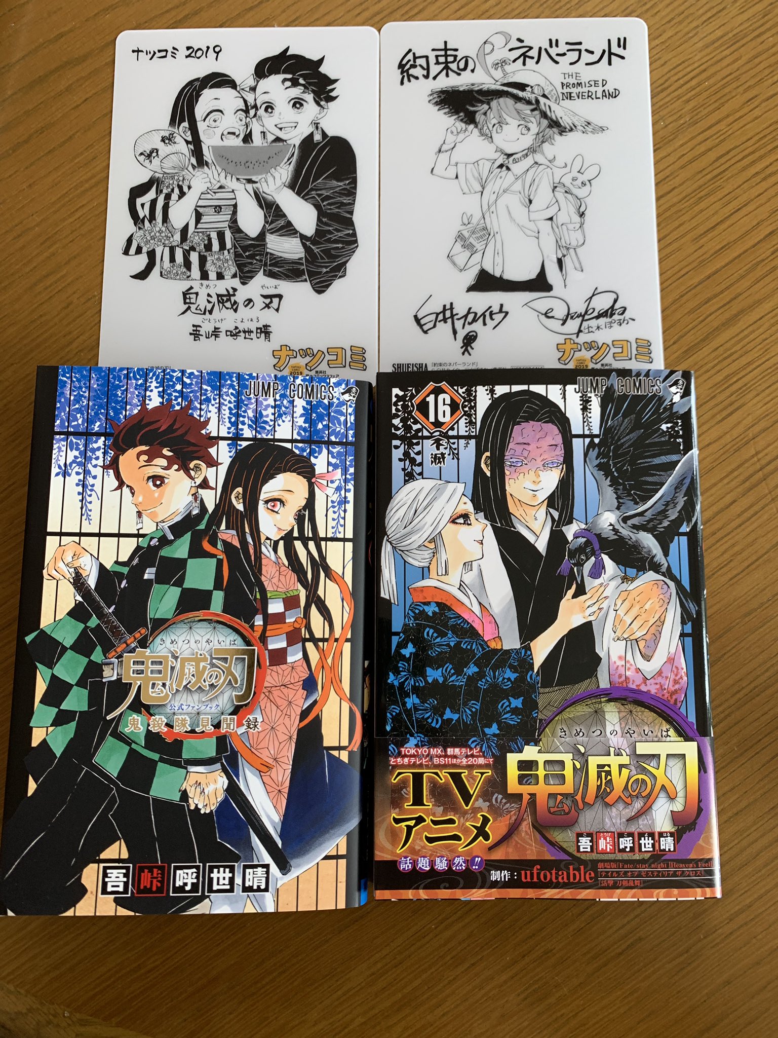 鬼滅の刃16巻 Twitter Search Twitter
