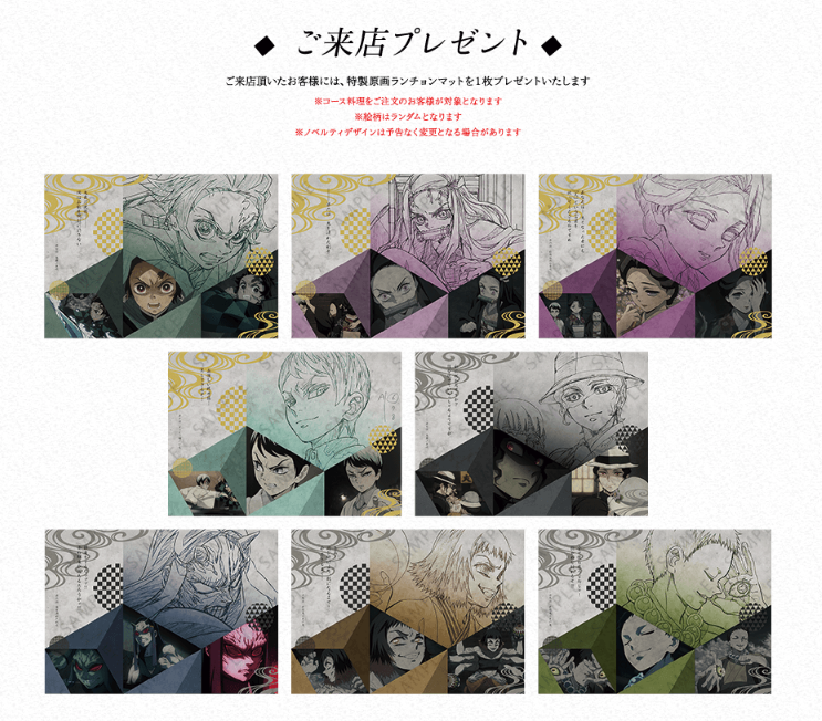 Ufotable Dining A Twitteren 鬼滅の刃コラボダイニング抽選予約受付中 鬼滅の刃コラボダイニングの第2期抽選予約を特設webフォームより受付中です コース料理はもちろん ノベルティ お楽しみクジもリニューアルいたしました 抽選予約受付は本日23時59分まで Ufotable Dining A Twitteren 鬼滅の刃コラボダイニング抽選予約受付中 鬼滅の刃コラボダイニングの第2期抽選予約を特設webフォームより受付中です コース料理はもちろん ノベルティ お楽しみクジもリニューアルいたしました 抽選予約受付は本日23時59分まで