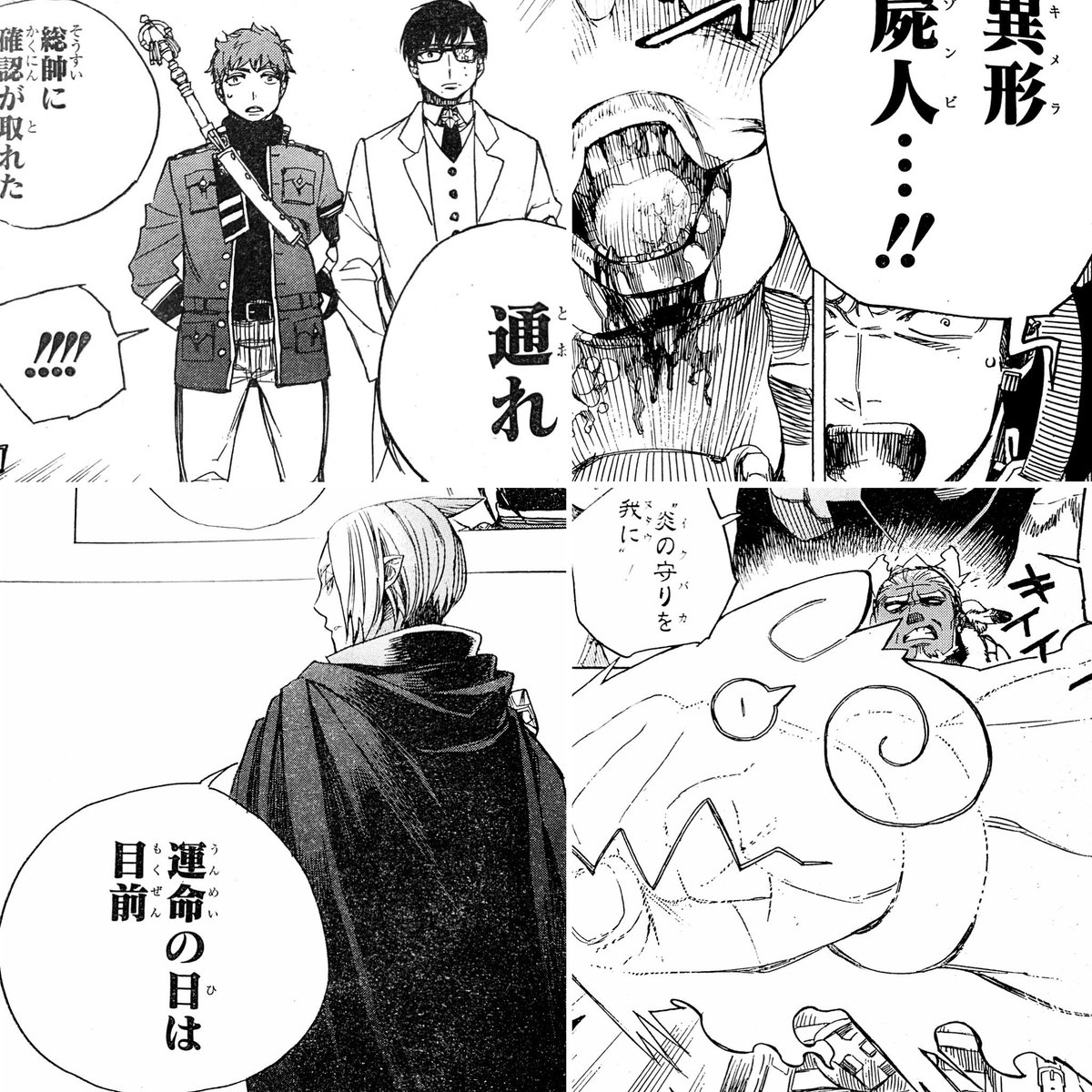 加藤和恵 公式 Sur Twitter 今日はジャンプsq8月号発売日です 青の祓魔師112話掲載しております ライトニング たちは 少しお久しぶりのあの人と合流しました そしてルシフェルの意味深げな言葉 まさか ついに 梅雨のおかげで毎日ジメジメですが 青エク 加藤和恵 公式 Sur Twitter 今日はジャンプsq8月号発売日です 青の祓魔師112話掲載しております ライトニング たちは 少しお久しぶりのあの人と合流しました そしてルシフェルの意味深げな言葉 まさか ついに 梅雨のおかげで毎日ジメジメですが 青エク