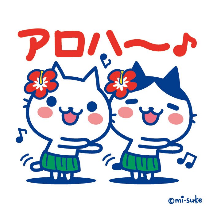 アグリム かわ主婦スタンプ制作中 Ar Twitter お疲れ様で す ねこ缶ちゃんの夏お初なんですね 爽やかなねこ缶ちゃん楽しみです ノ O アグリム かわ主婦スタンプ制作中 Ar Twitter お疲れ様で す ねこ缶ちゃんの夏お初なんですね 爽やかなねこ缶ちゃん楽しみです ノ O