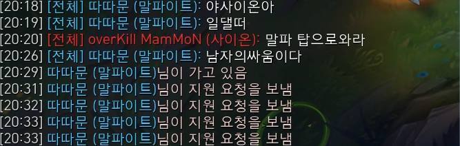 [전체] 아나 브레이 (헌터): 야솔아
[전체] 아나 브레이 (헌터): 일댈떠
[전체] 수천명의의지 (솔): 인간 연구소로와라
[전체] 아나 브레이 (헌터): 빛과어둠의싸움이다
아나 브레이 (헌터)님이 가고 있음
아나 브레이 (헌터)님이 지원 요청을 보냄
아나 브레이 (헌터)님이 지원 요청을 보냄