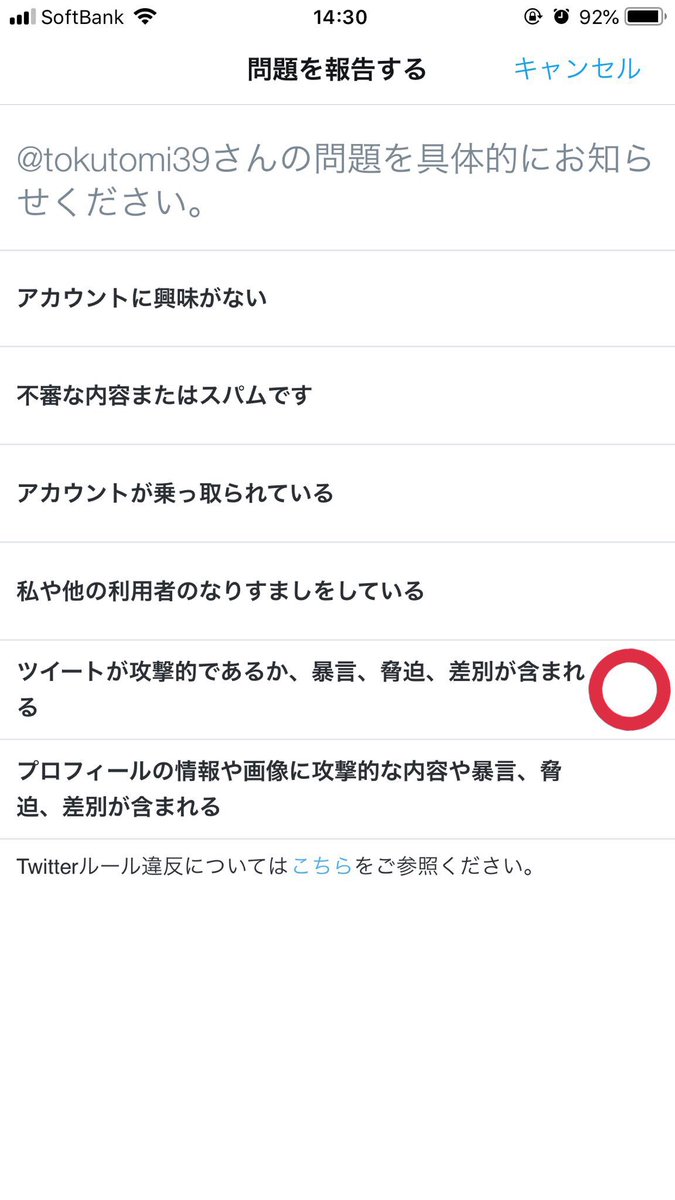 タォニァ S Tweet Tokutomi39 普段のツイートでほぼ反応貰えないから 女性と大人の特撮ファンに喧嘩吹っかけてでも 誰かからの反応が欲かっただけの悲しい釣りなんだろうけど 女の子泣かせるのは普通に考えて無いんで Trendsmap