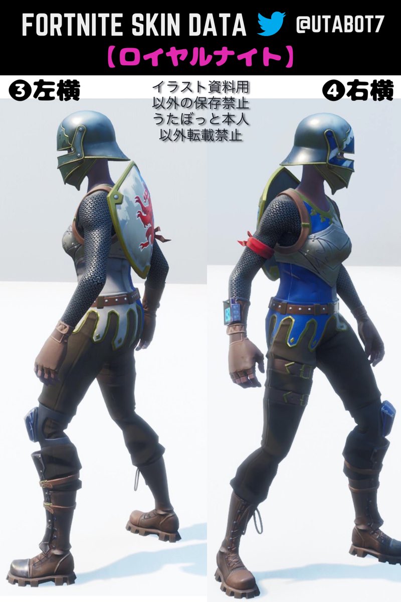 Fortnite Skin Data 2ページ目 Togetter Fortnite Skin Data 2ページ目 Togetter