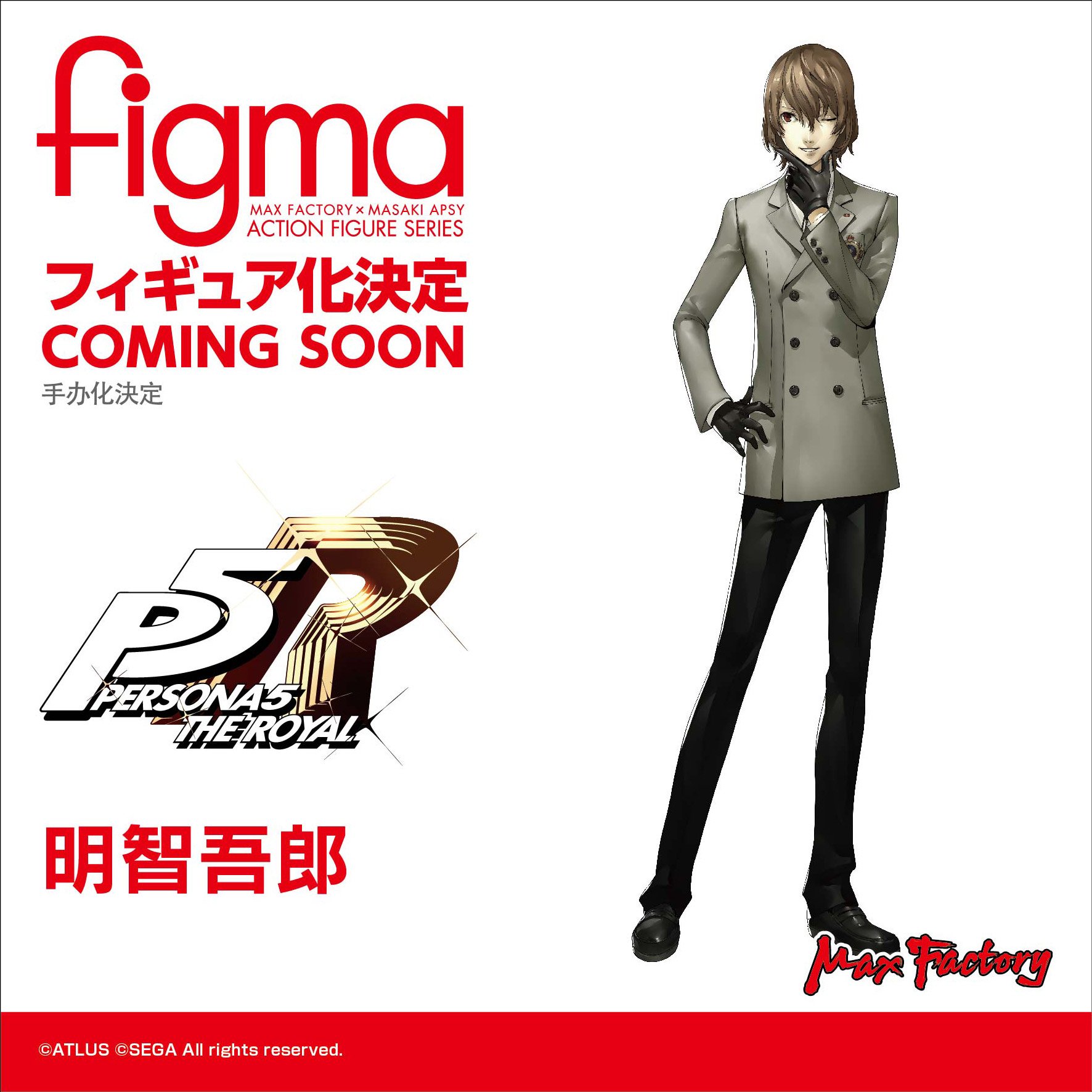 ペルソナ5 figma 明智吾郎 制服ver - ゲームキャラクター ペルソナ5 figma 明智吾郎 制服ver - ゲームキャラクター