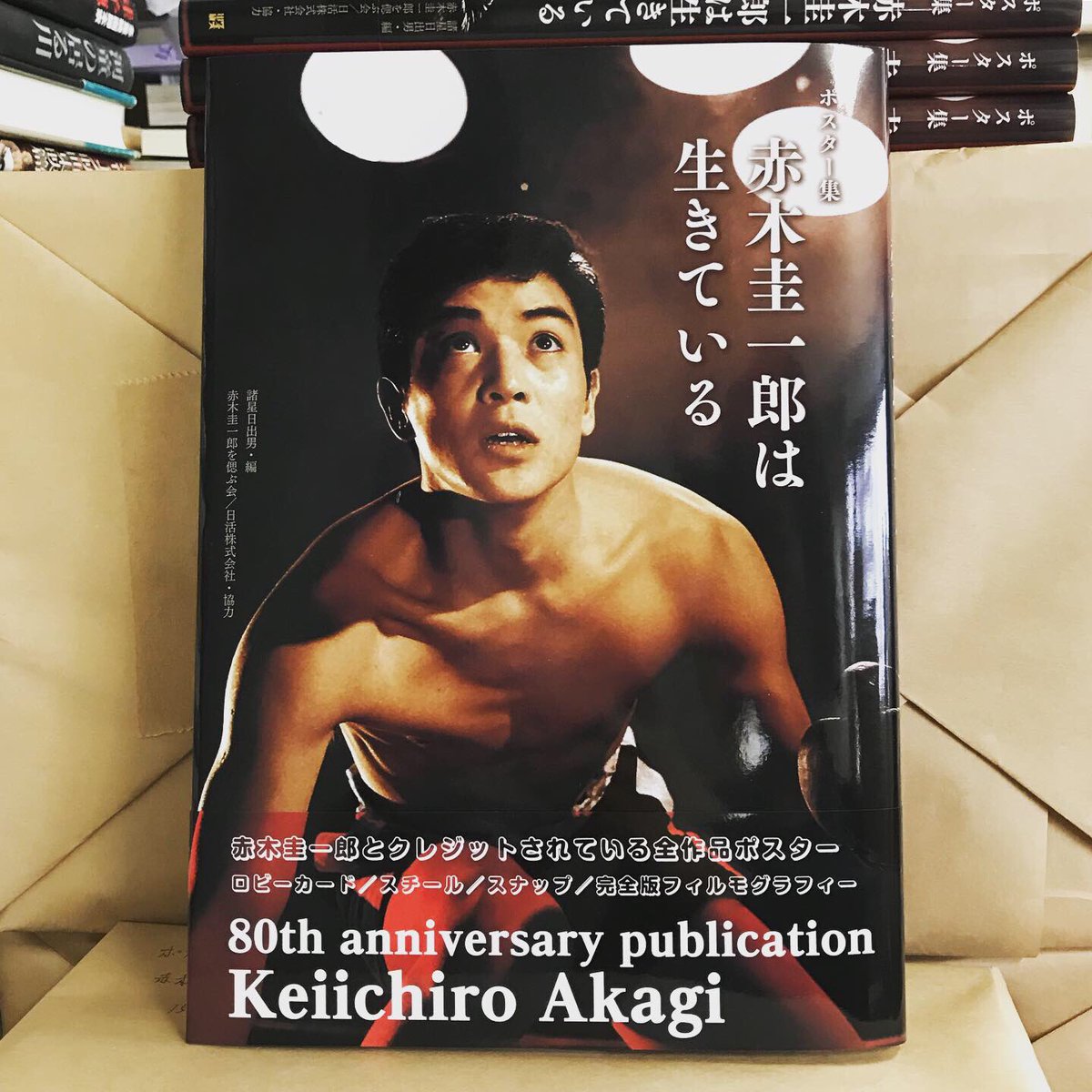 赤木圭一郎 赤木圭一郎
