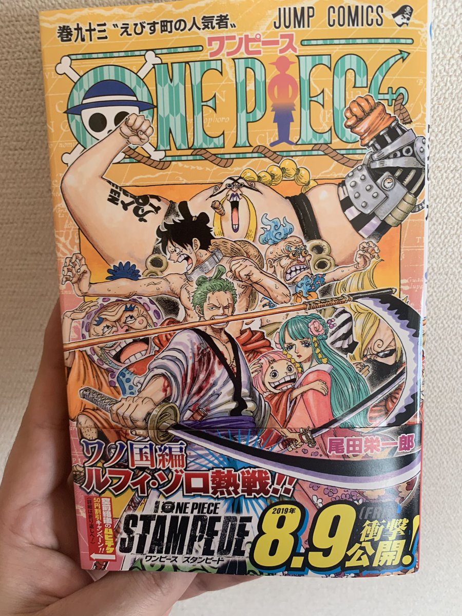 93巻