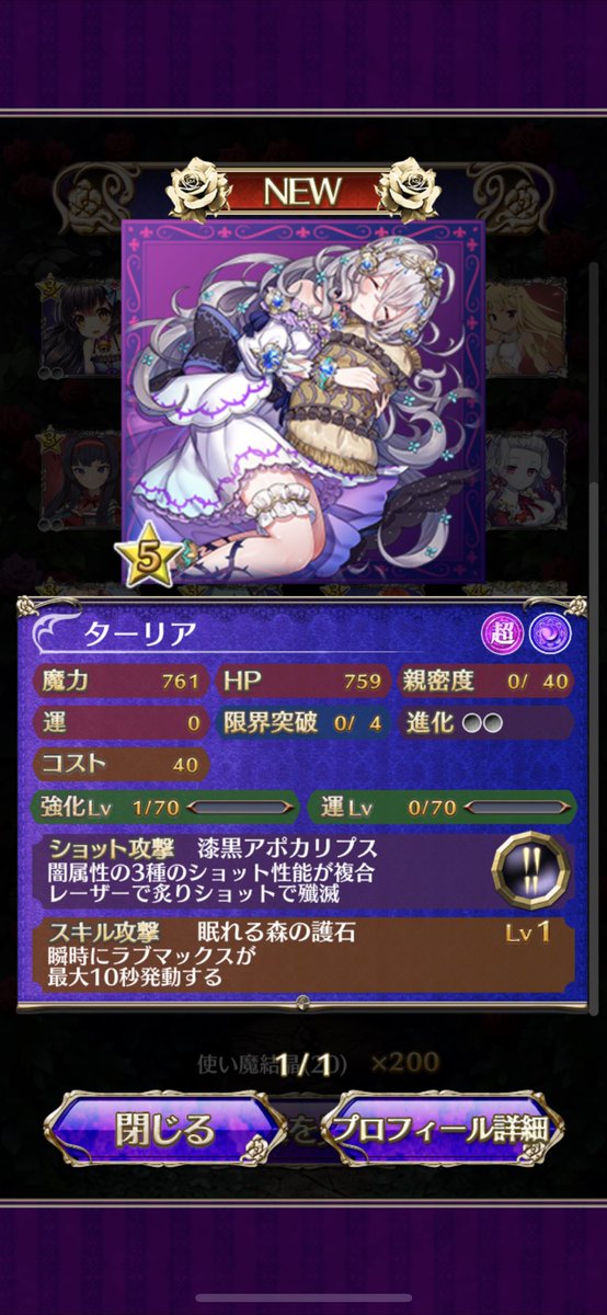 ターリア ターリア