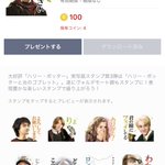 公式が病気？「ハリー・ポッター」のLINEスタンプで公式がマルフォイで遊ぶ!