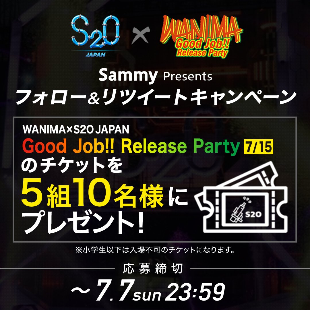 sammy_corp's tweet photo. WANIMA×S2O JAPAN
Good Job!! Release Party（7/15）のチケットを抽選で5組10名様にプレゼント！
2019年7月7日(日)23:59までに@sammy_corpをフォロー＆本ツイートをリツイートするだけ！
#サミー 
#WANIMA
#S2OJAPAN https://t.co/VHnI1qQhcL