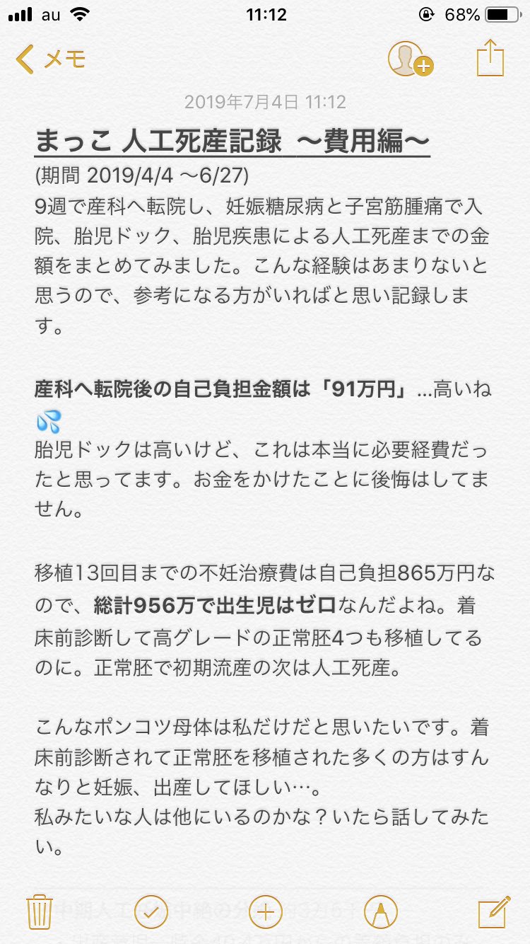 人工死産 Twitter Search Twitter