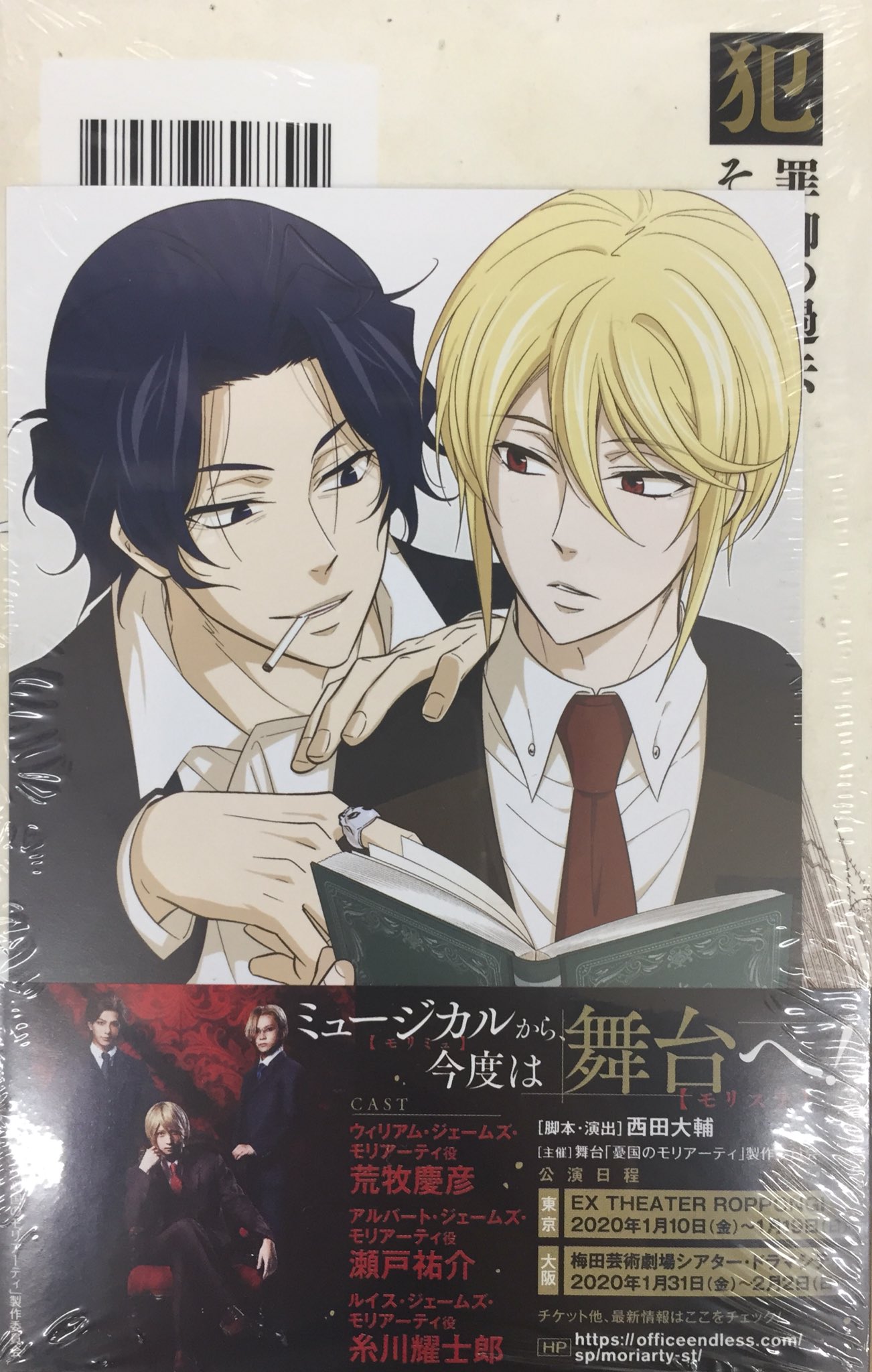 アニメイトイオン明石 書籍入荷情報 憂国のモリアーティ 9巻 怪物事変 8巻 が入荷しましたアカ アニメイト 特典として 憂国のモリアーティ 9巻 にはイラストカードが付きますアカ 人気商品につき お早めのご購入をオススメ致しますアカ