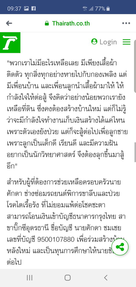 จญณ™ 🤍💙🐍 tweet media