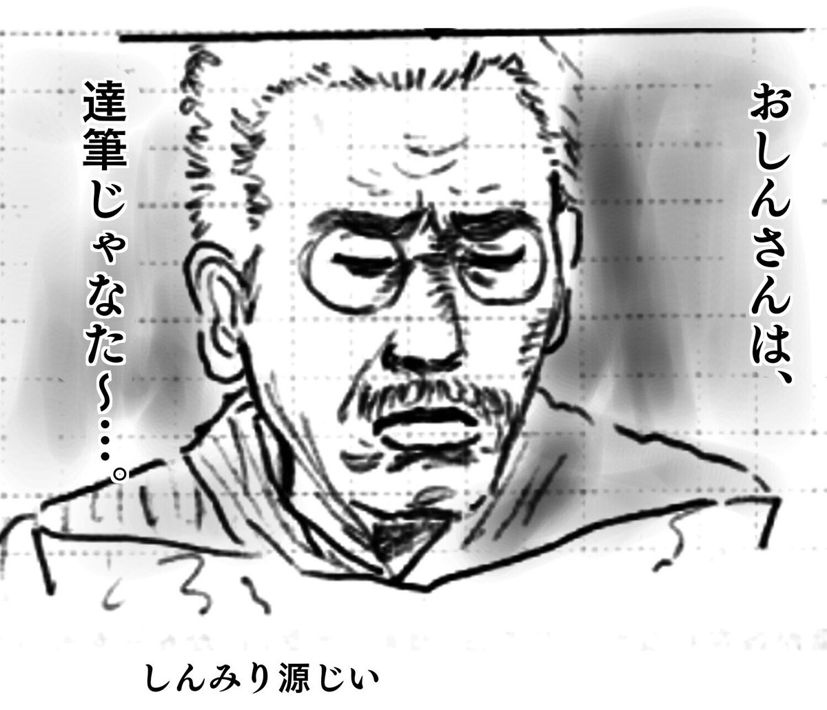 7月2日火曜日のおしん、第80回。おしんおしんおしんおしん
#おしん #おしん絵 #ほぼ日 