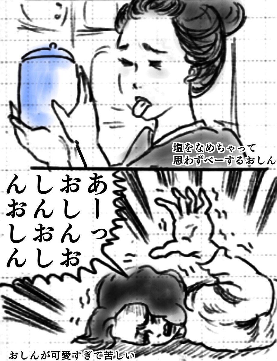 7月2日火曜日のおしん、第80回。おしんおしんおしんおしん
#おしん #おしん絵 #ほぼ日 