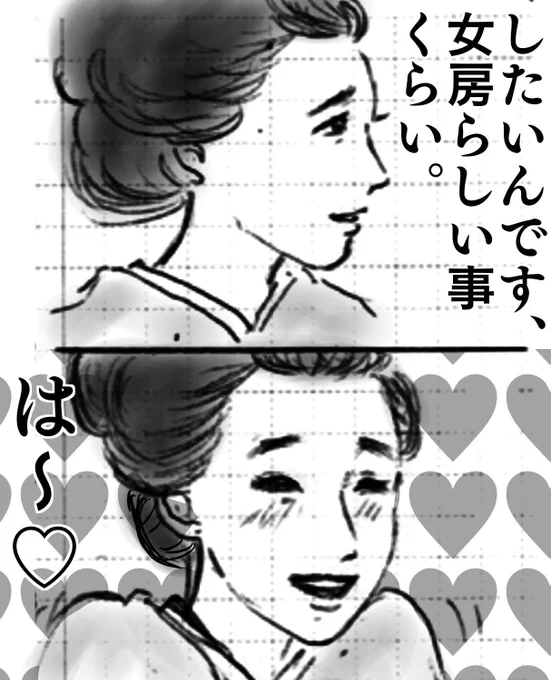 7月2日火曜日のおしん、第80回。おしんおしんおしんおしん
#おしん #おしん絵 #ほぼ日 