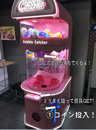 サードプラネット静岡インター店 Twitterissa ゚ ゚ ノィョ ゥ ついに 新稼働 バブルキャッチャー 遊び方は簡単 下の穴にカプセルをうまく落とすだけ 下のテーブルの回転しています ちなみに 景品の交換は出来ないのです 手が入らないので Ufo サードプラネット静岡インター店 Twitterissa ゚ ゚ ノィョ ゥ ついに 新稼働 バブルキャッチャー 遊び方は簡単 下の穴にカプセルをうまく落とすだけ 下のテーブルの回転しています ちなみに 景品の交換は出来ないのです 手が入らないので Ufo