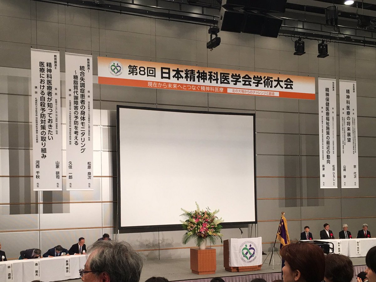 日本精神科病院協会 Hashtag On Twitter