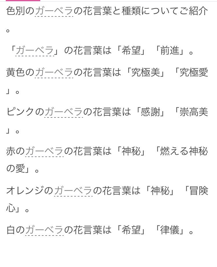 牧場物語 公式アカウント 新種ガーベラの名前をみなさまからの投票で決定します 採用された名前は実際のガーベラの名前としても採用され ゲーム内にも登場します 締め切りは7 10 水 まで ぜひご投票ください 牧場物語 再会のミネラルタウン 牧場物語 公式アカウント 新種ガーベラの名前をみなさまからの投票で決定します 採用された名前は実際のガーベラの名前としても採用され ゲーム内にも登場します 締め切りは7 10 水 まで ぜひご投票ください 牧場物語 再会のミネラルタウン