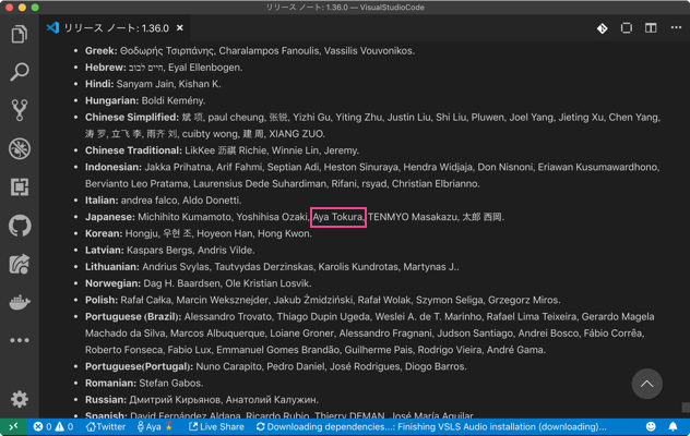 ayatokura's tweet photo. 最新バージョンVisual Studio Code 1.36がリリースされました。今回もローカライズなどベストエフォートで貢献しました。リリースノートのThank Youに名前が✨
#VSCode #OSS https://t.co/UGhSRsTOHl