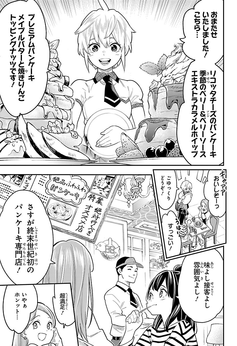 マンガ 終末世界でヒャッハーに襲撃されながらパンケーキ屋を経営する話 がなんか可愛くてバトル満載でたまんない Togetter マンガ 終末世界でヒャッハーに襲撃されながらパンケーキ屋を経営する話 がなんか可愛くてバトル満載でたまんない Togetter