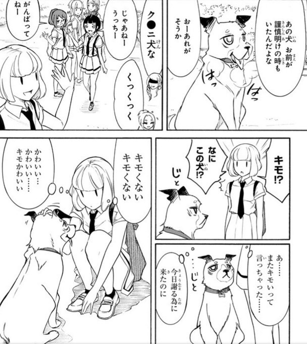 わたモテ を含むマンガ一覧 191ページ ツイコミ 仮