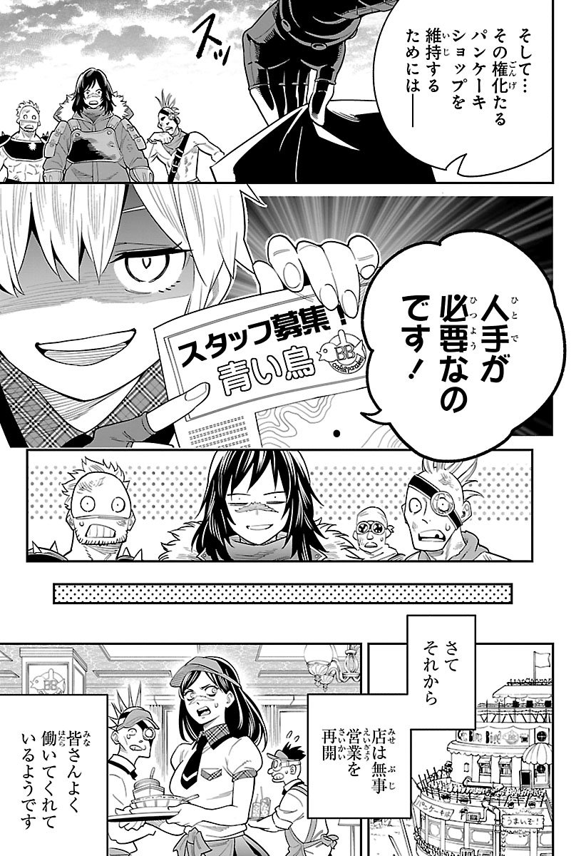 マンガ 終末世界でヒャッハーに襲撃されながらパンケーキ屋を経営する話 がなんか可愛くてバトル満載でたまんない Togetter マンガ 終末世界でヒャッハーに襲撃されながらパンケーキ屋を経営する話 がなんか可愛くてバトル満載でたまんない Togetter