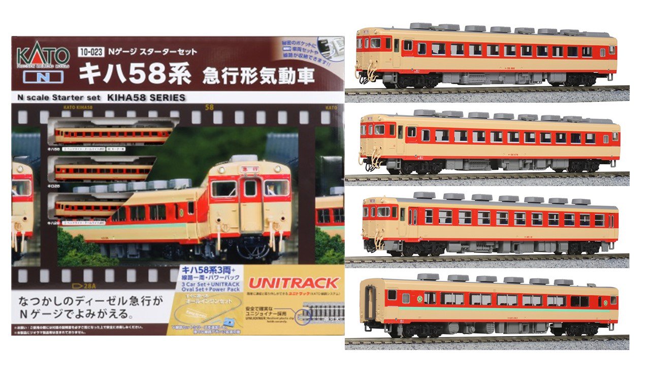 KATO 10-023 スターターセット キハ58系急行形気動車