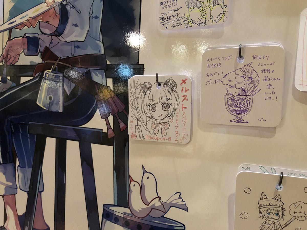 メッセージボードめっちゃ素敵です…! 