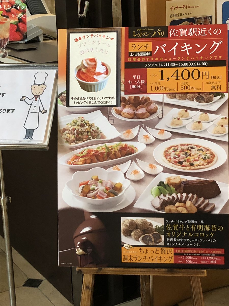レストラン パリ レストラン パリ