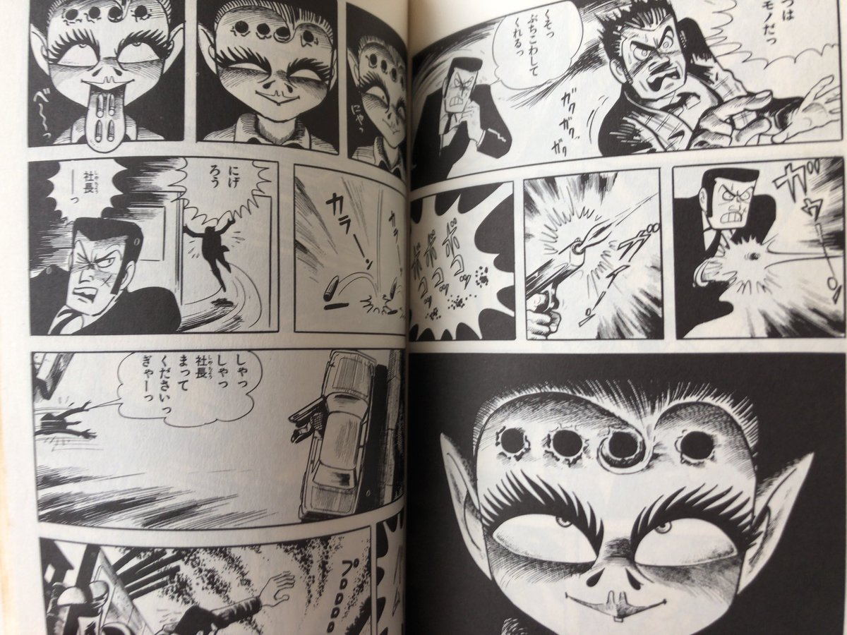 地獄くん ムロタニ・ツネ象