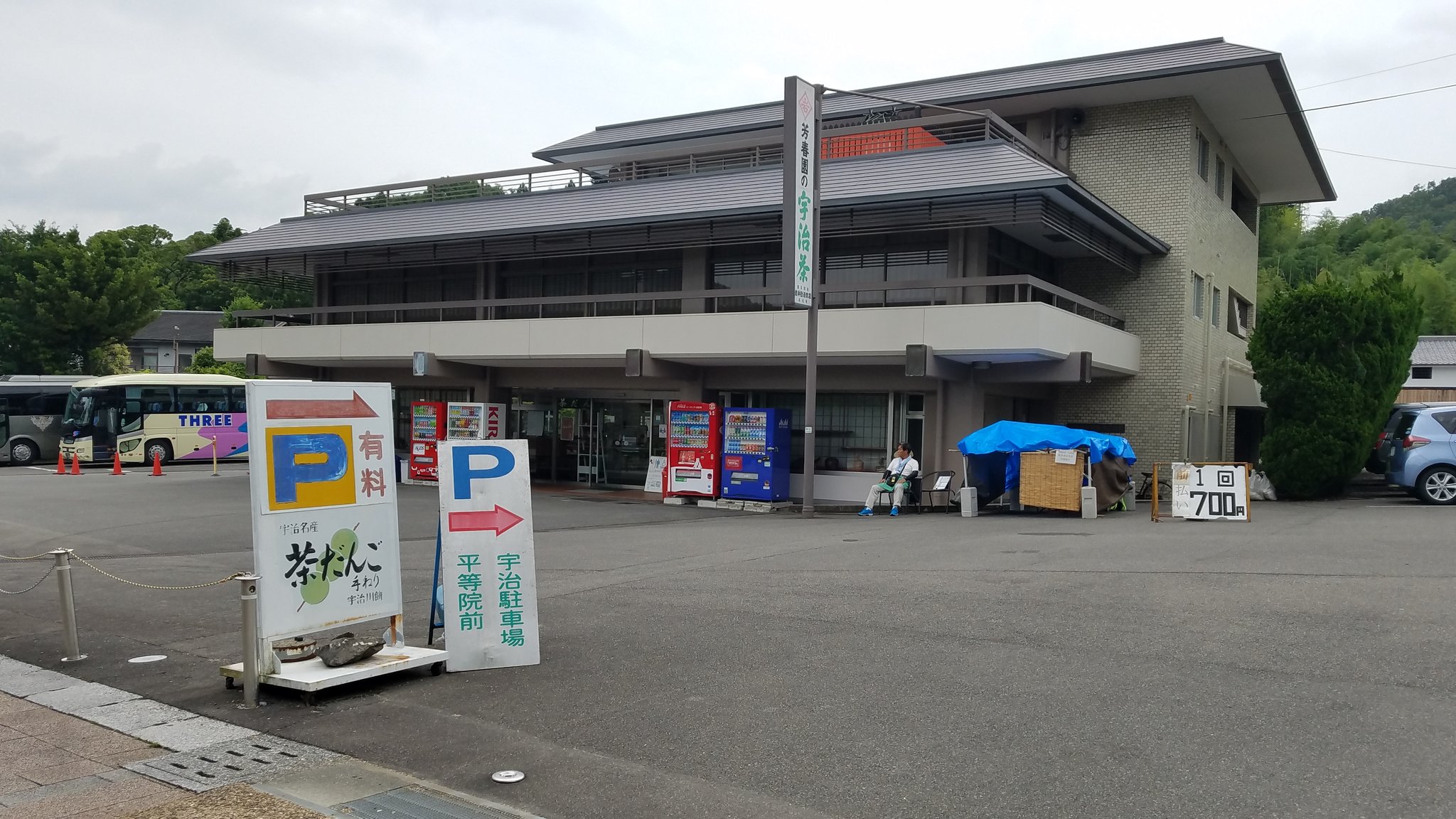 宇治観光開発宇治駐車場 En Twitter 7 6 7 7土日の京都大作戦 駐車場をお探しの皆様へ 宇治駐車場約50台駐車場をご利用できます 営業時間は朝8時 時半 最終21時完全施錠となります 駐車料金は1000円 尚 お帰りの際は当駐車場周りが住宅街のためお 宇治観光開発宇治駐車場 En Twitter 7 6 7 7土日の京都大作戦 駐車場をお探しの皆様へ 宇治駐車場約50台駐車場をご利用できます 営業時間は朝8時 時半 最終21時完全施錠となります 駐車料金は1000円 尚 お帰りの際は当駐車場周りが住宅街のためお