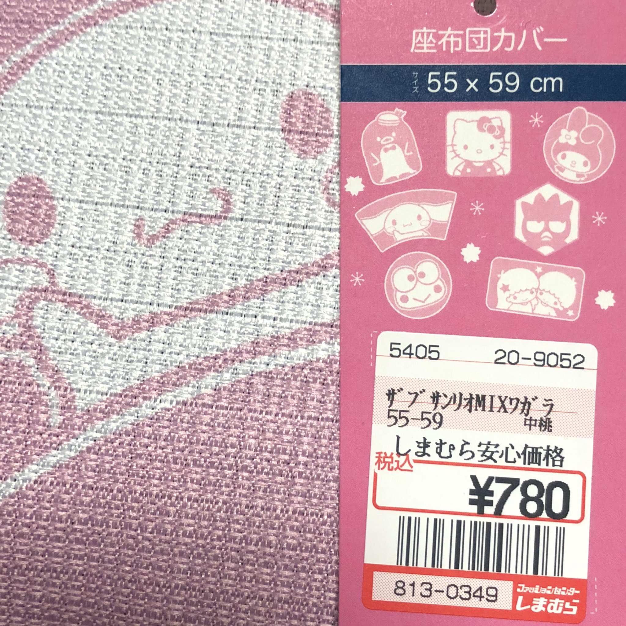 座布団カバー 55 59 しまむら