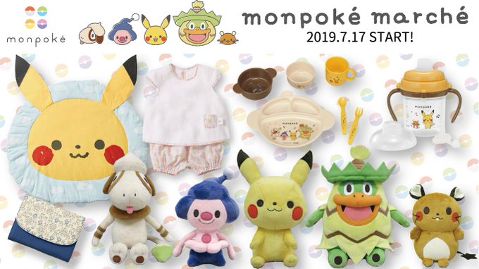 ポケモン公式ベビーブランド モンポケ 新宿 日本橋 横浜 7 17より開催