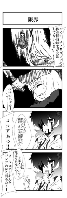 なにぃ Marunanii3 さんの漫画 30作目 ツイコミ 仮