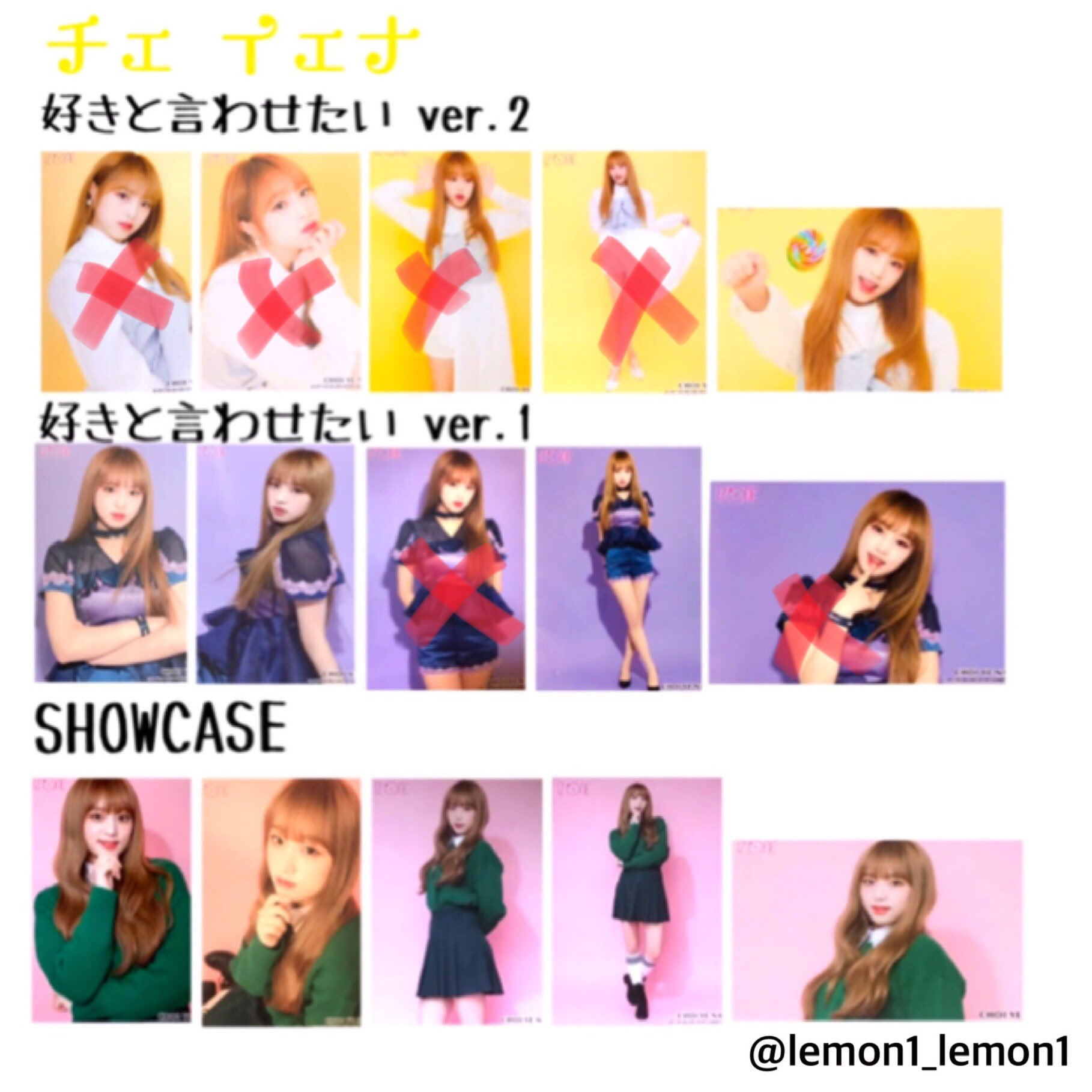 IZ*ONE 好きと言わせたい トレカ 100種 コンプ