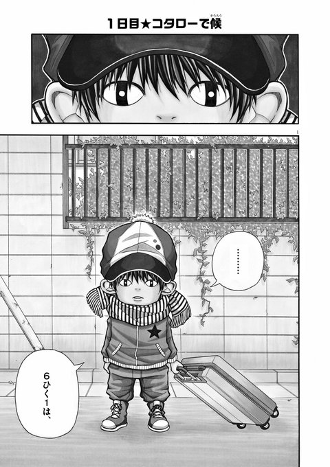 コタローは一人暮らし最終回ネタバレ結末は 父親や母親の死因についても調査 エンタメ口コミらぼ
