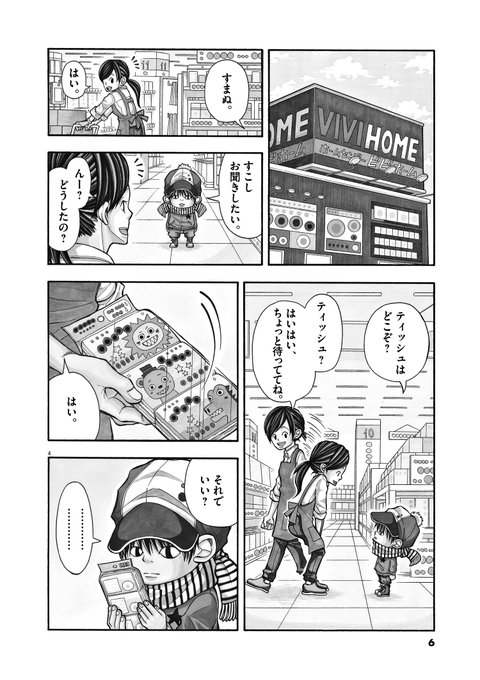 コタローは一人暮らし最終回ネタバレ結末は 父親や母親の死因についても調査 エンタメ口コミらぼ