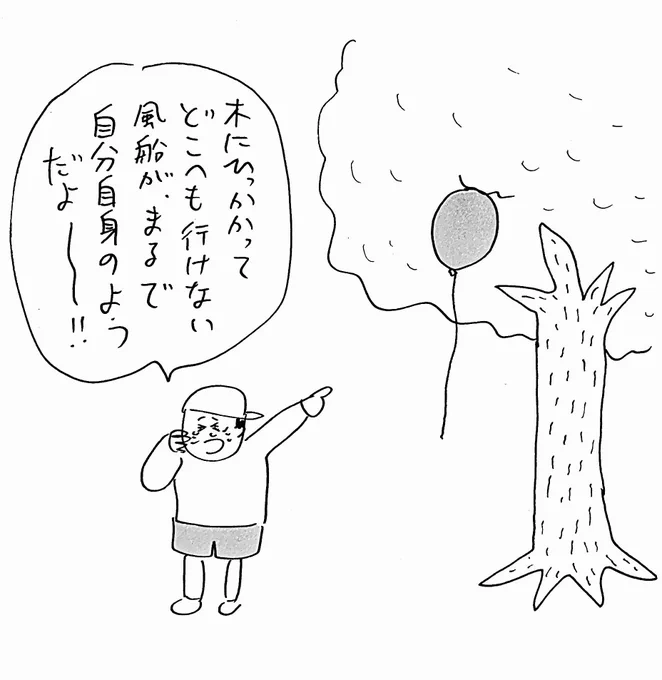 ワンランク上の泣き方をする少年#おほまんが 