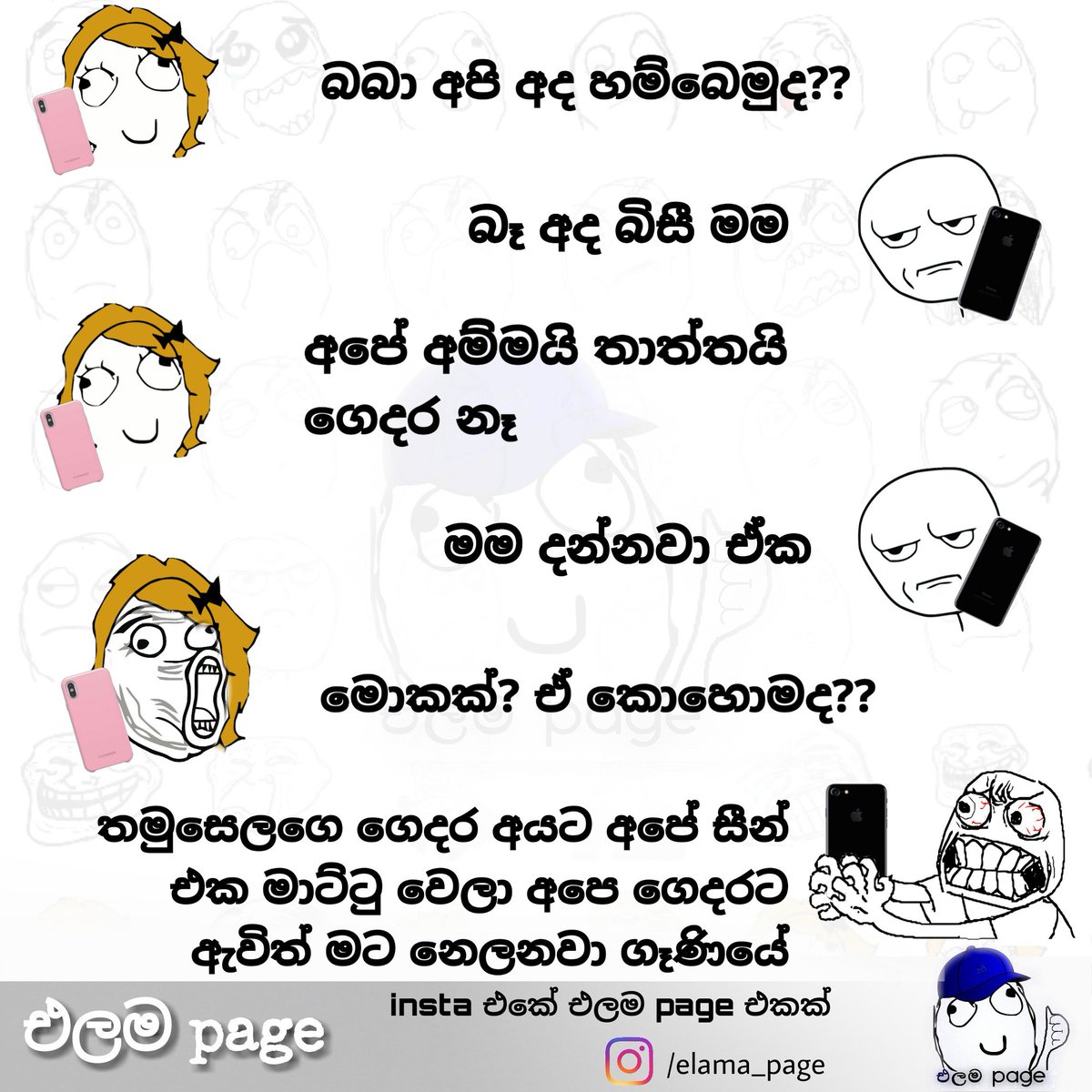 Best Sinhala Jokes Fb Pages Get Robux Gg Hack