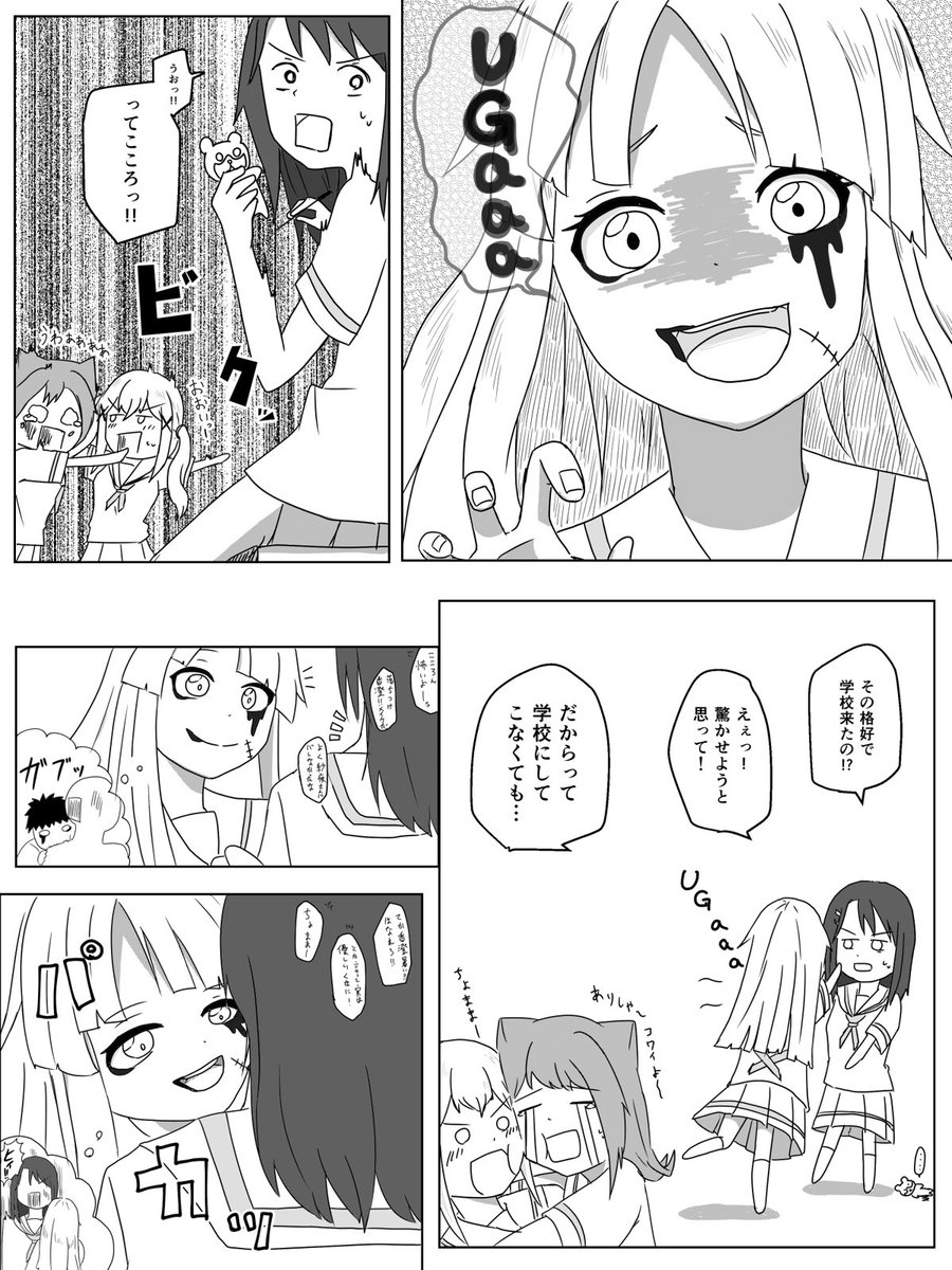 みさここ漫画 (再投稿) 