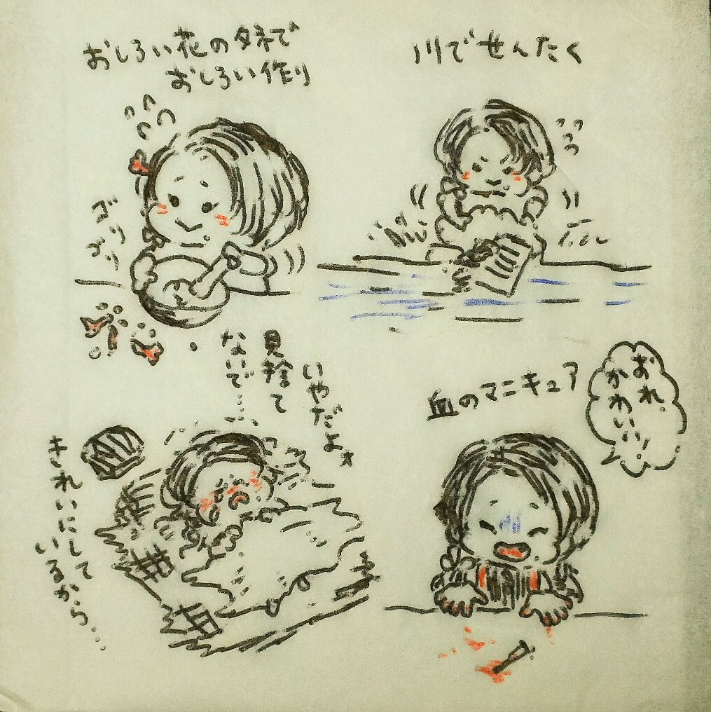 のちや בטוויטר 血のマニキュアはカイジに出てきた爪の間に針を刺す拷問のやつです のちや בטוויטר 血のマニキュアはカイジに出てきた爪の間に針を刺す拷問のやつです